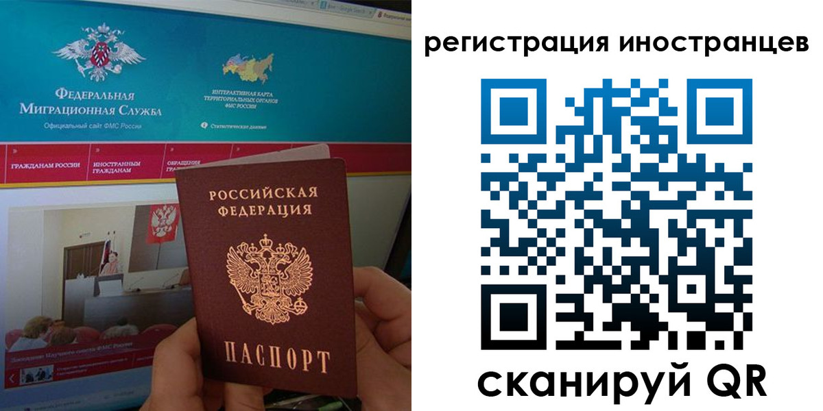 временная регистрация купить в Сарове