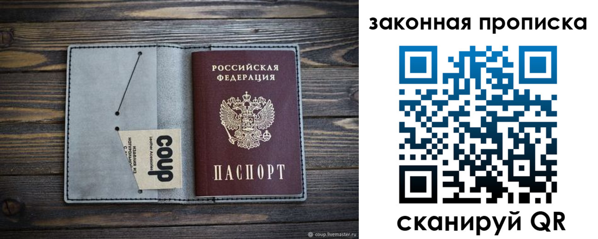 временная прописка в Сарове